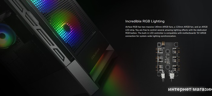 Корпус Cougar Airface RGB CGR-5ZD1W-AIR-RGB