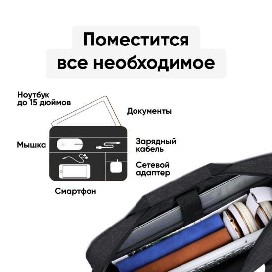 Сумка Goody Classic 15.6" (черный)