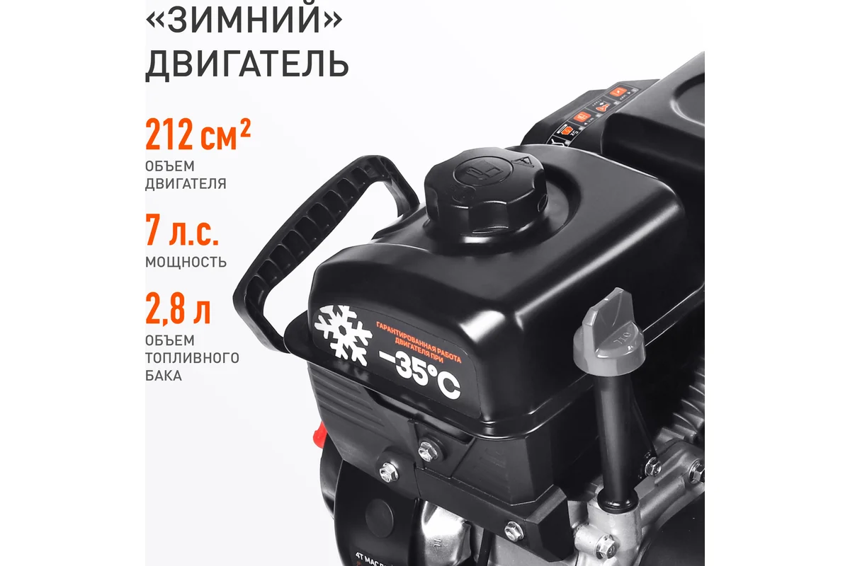 Снегоуборщик Patriot Сибирь 57