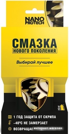 Nanoprotech Смазка нового поколения NPSS0001