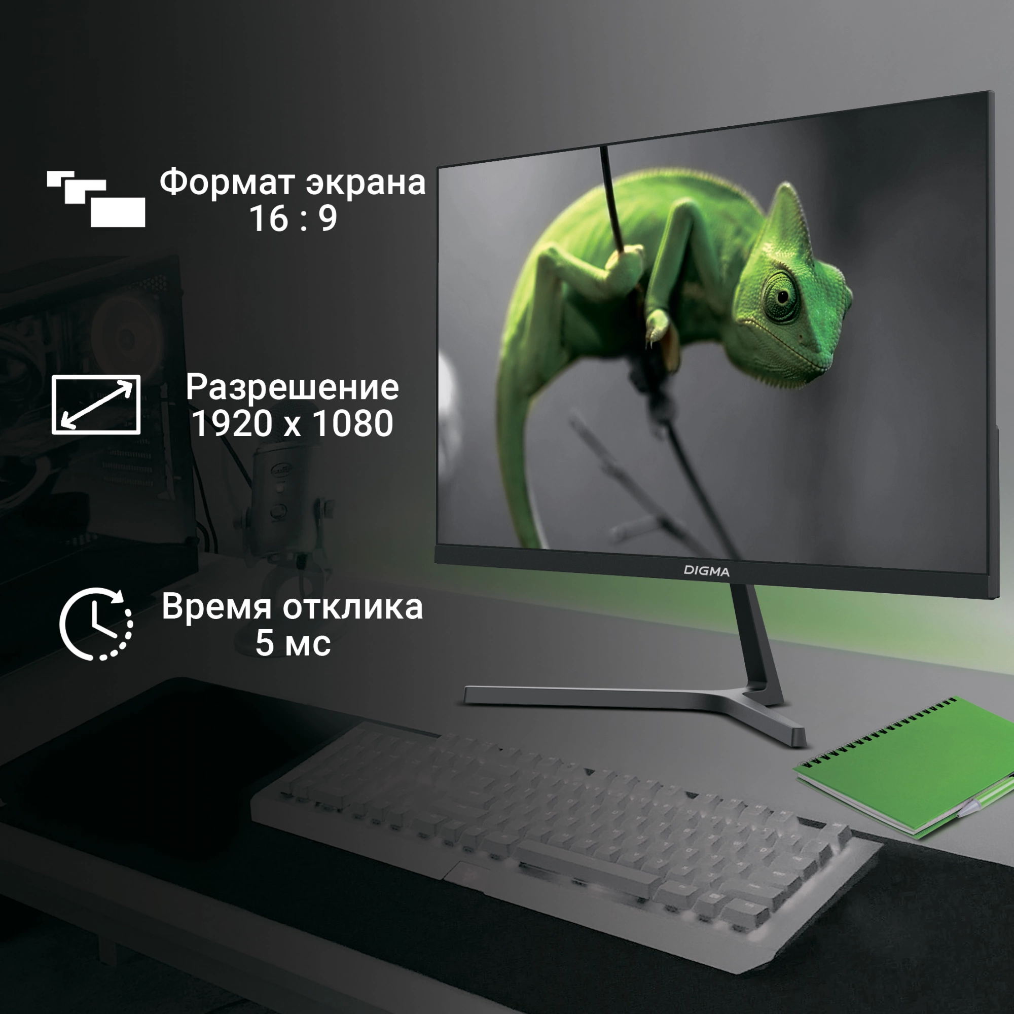 Монитор Digma Progress 27P404F