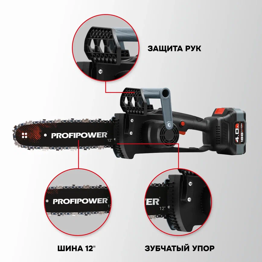 Аккумуляторная пила Profipower MKDUC-18V (с 1-им АКБ)