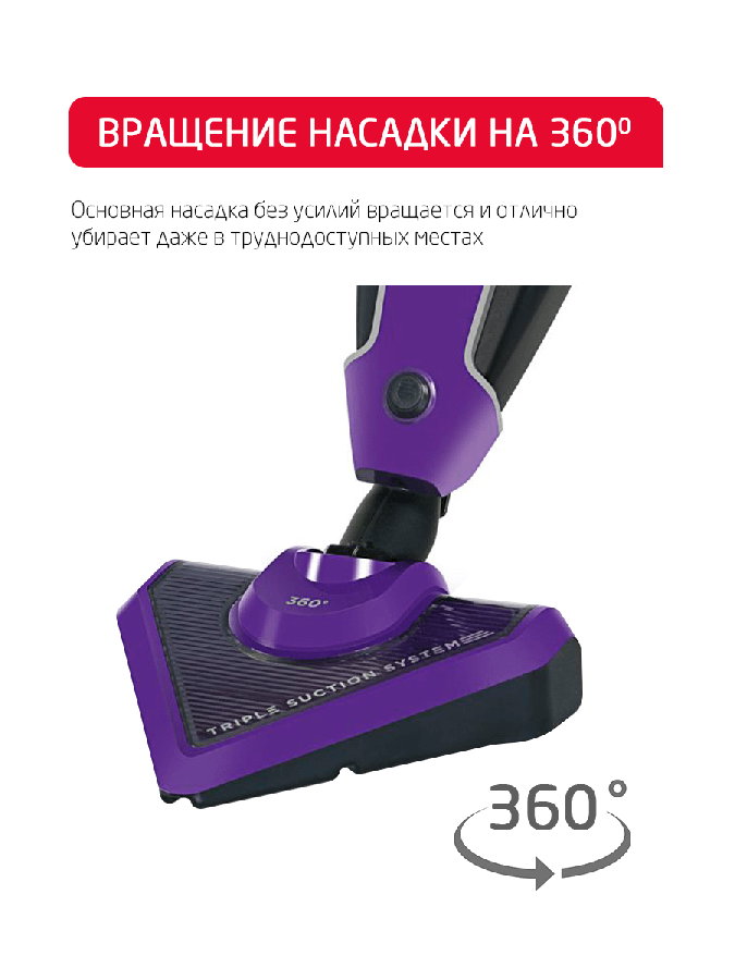 Пылесос Arnica Tria Pro (фиолетовый)