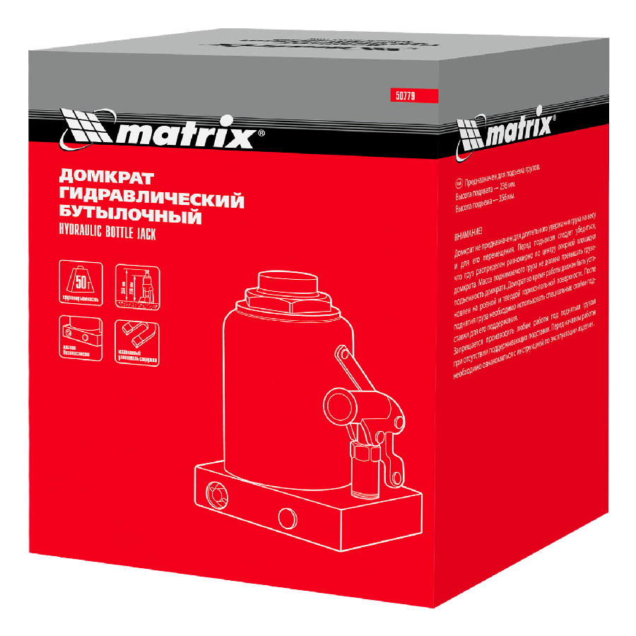 Бутылочный домкрат Matrix 50779 50т
