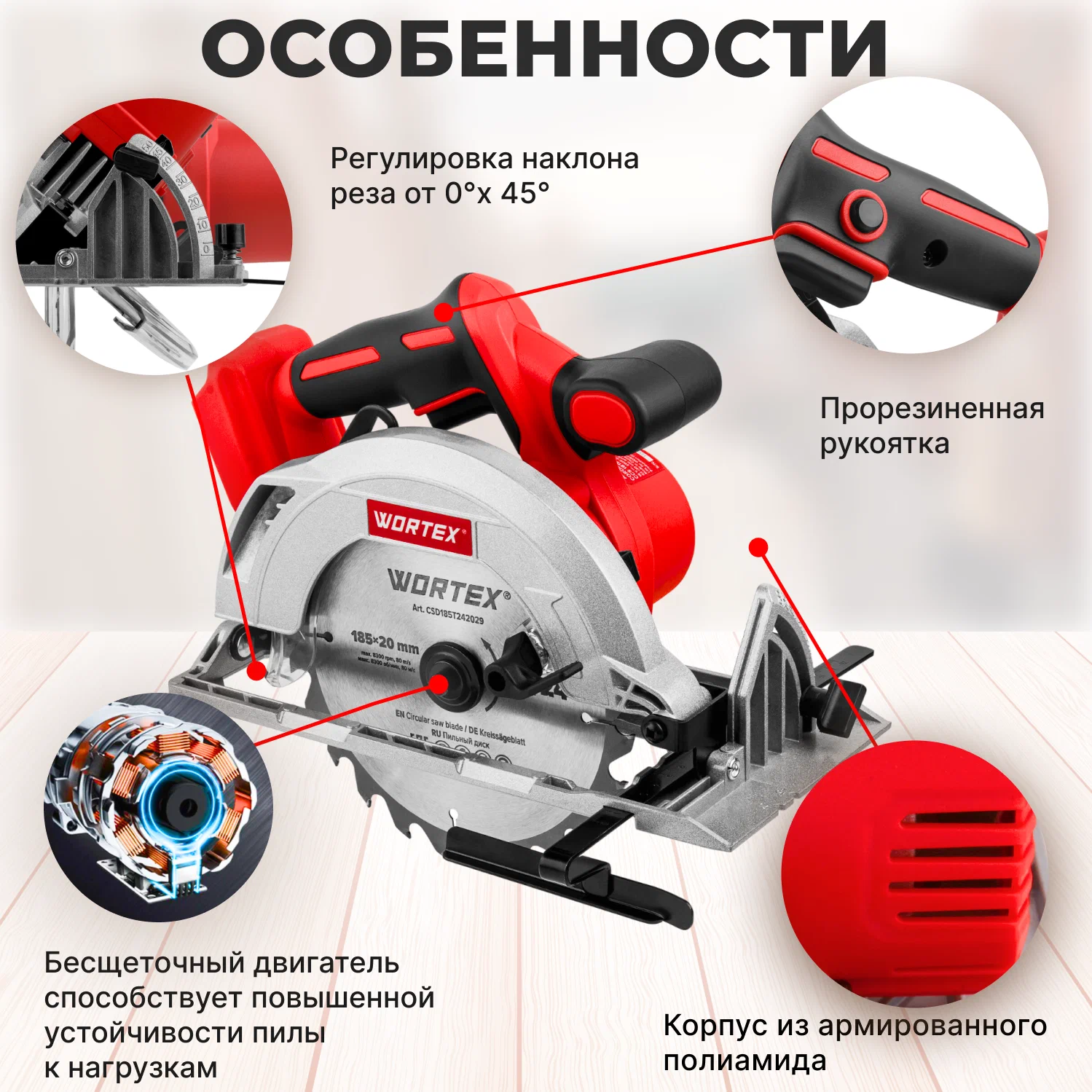 Дисковая (циркулярная) пила Wortex CCS 1819-1 1329533 (с 1-м АКБ, кейс)