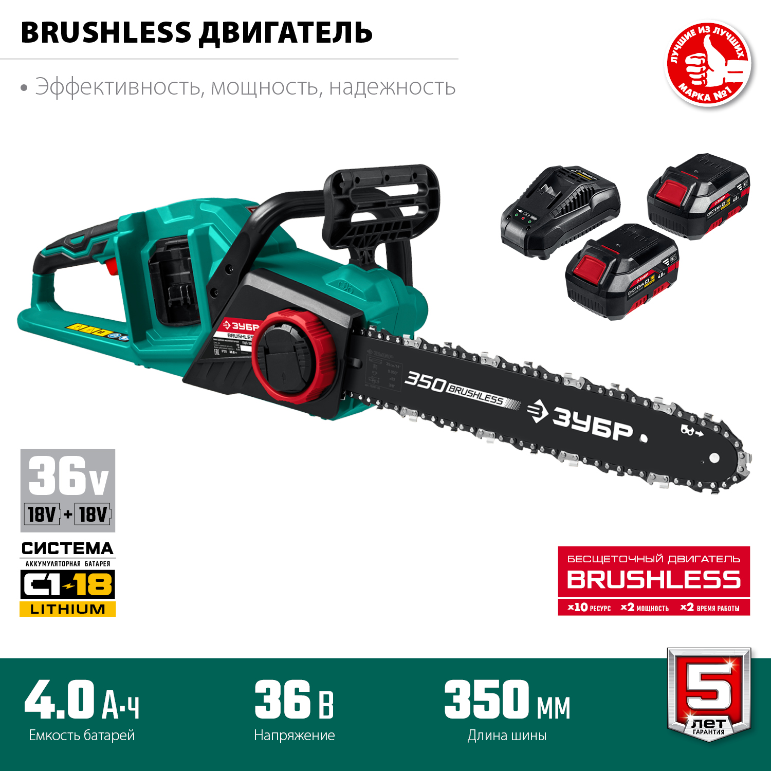 Аккумуляторная пила Зубр ПЦЛ-3635-42