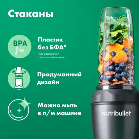 Погружной блендер NutriBullet NB100DG Pro