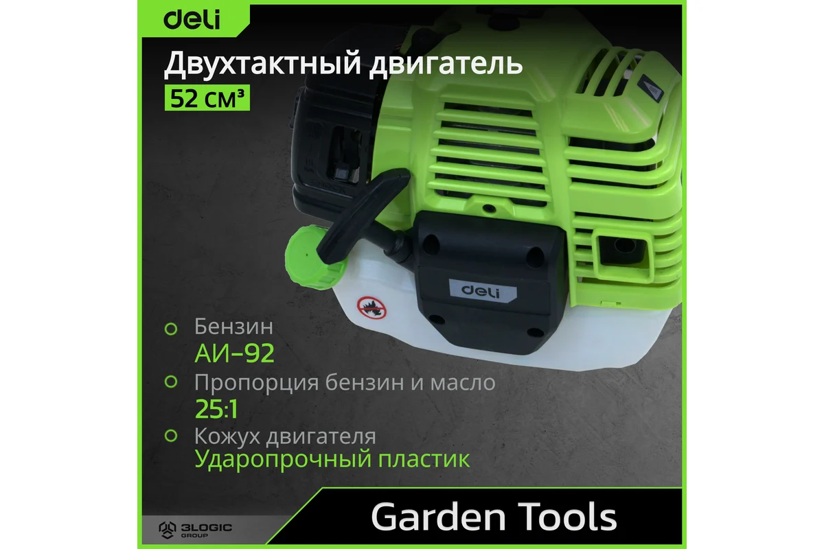 Триммер бензиновый Deli DE-GT255-7