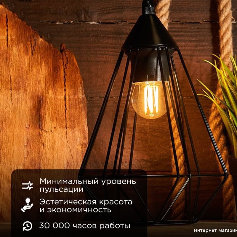 Светодиодная лампочка Rexant Шарик GL45 9.5Вт 950Лм 2700K E27 604-131