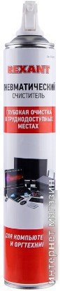 Очиститель Rexant Dust Off 720мл 85-0001-2