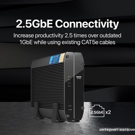 Сетевой накопитель QNAP TS-410E-8G