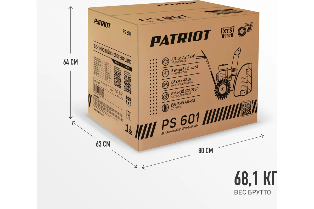 Снегоуборщик Patriot PS 601