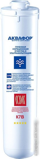 Картридж АКВАФОР K7B