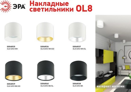 Точечный светильник ЭРА OL8 GX53 BK