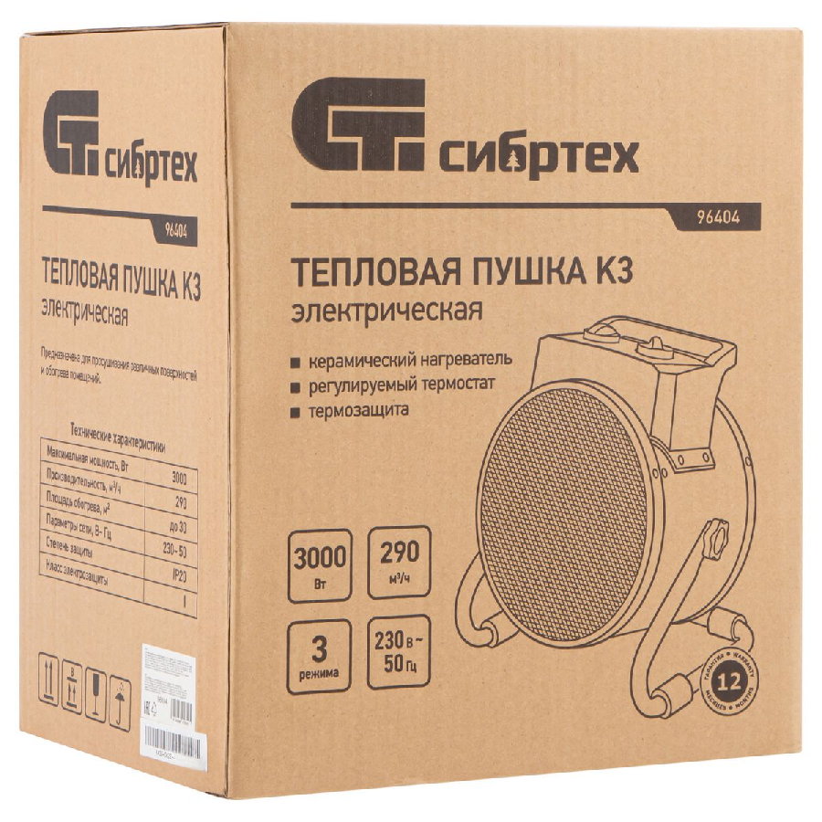 Тепловая пушка Сибртех 96404