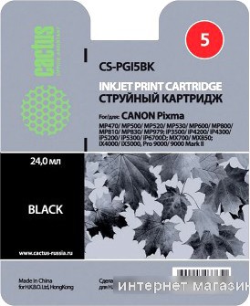 Картридж CACTUS CS-PGI5BK