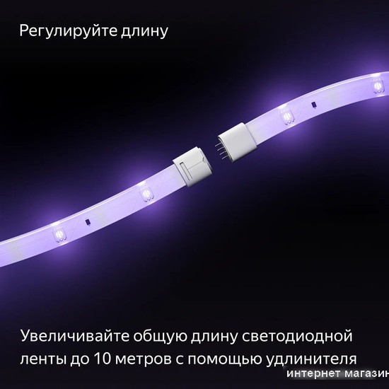 Удлинитель для светодиодной ленты Яндекс YNDX-00547