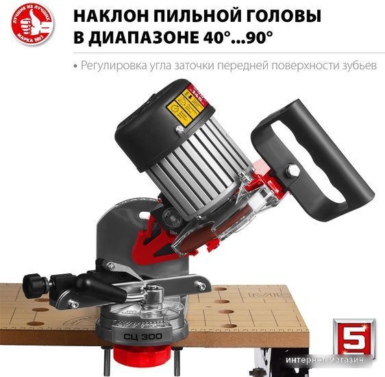 Заточный станок Зубр Мастер СЦ-300