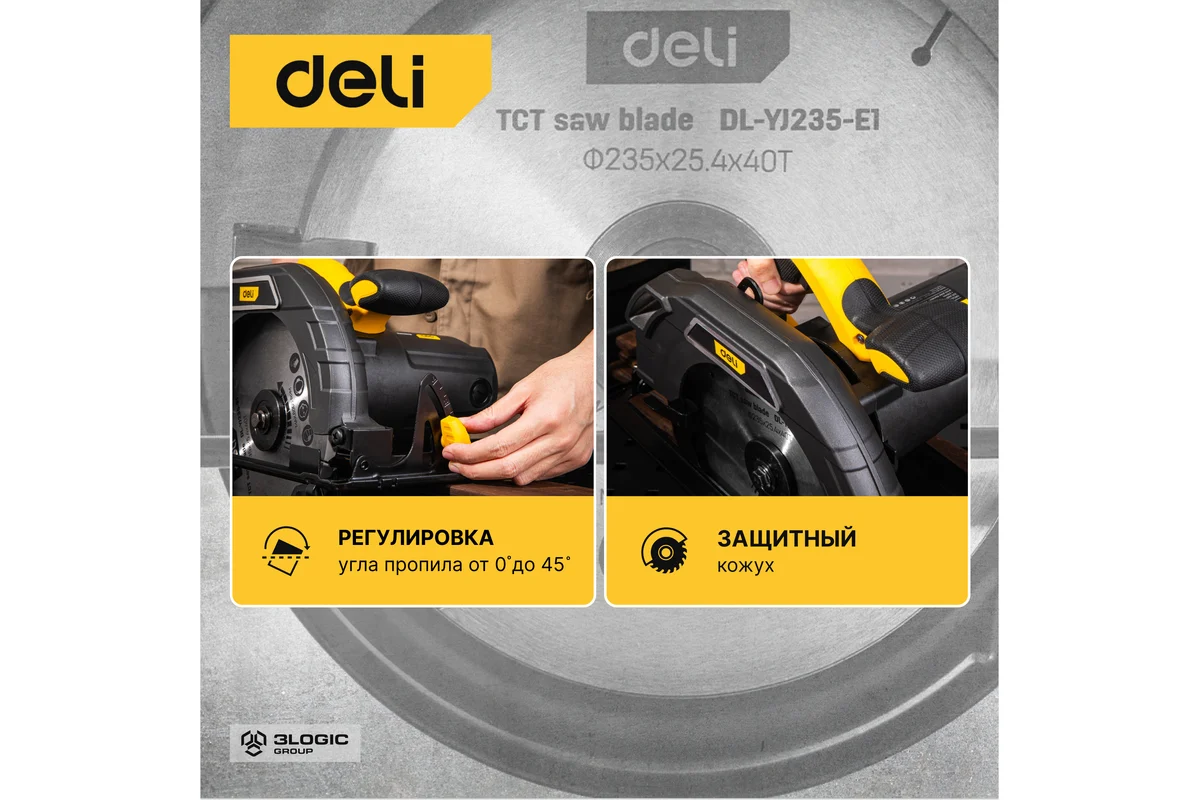 Дисковая (циркулярная) пила Deli DL-YJ235-E1 103012