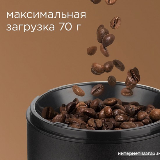 Электрическая кофемолка RED Solution RCG-M1609