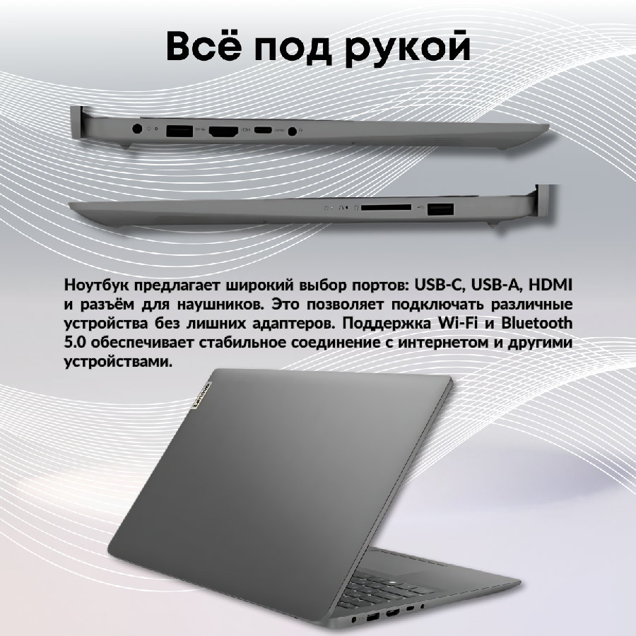 Ноутбук Lenovo IdeaPad 3 15ABA7 82RN00C3