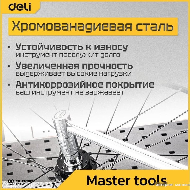Ключ Deli DL300