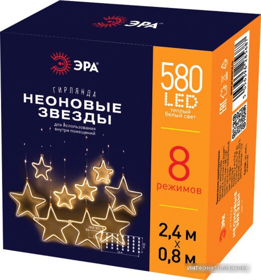 Световой дождь ЭРА ERASF22-41