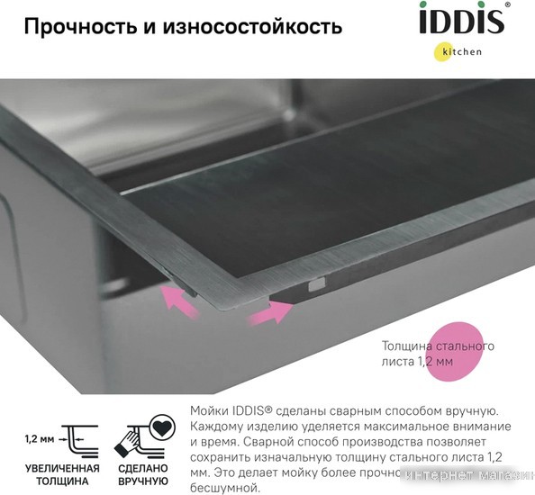 Кухонная мойка IDDIS Haze HAZ78SLi77