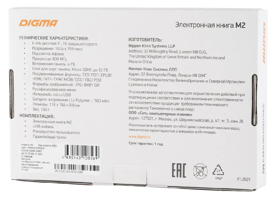 Электронная книга Digma M2