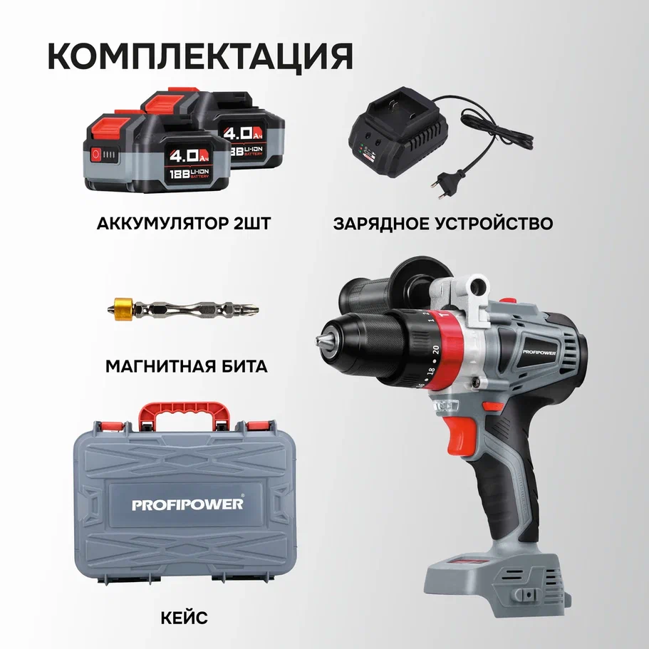 Profipower MKDHP-18V (с 2-мя АКБ, кейс)
