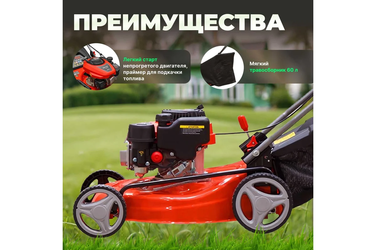 Колёсная газонокосилка ECO LG-533