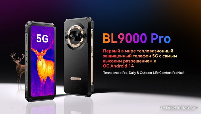 Смартфон Blackview BL9000 Pro 12GB/512GB (межзвездный черный)