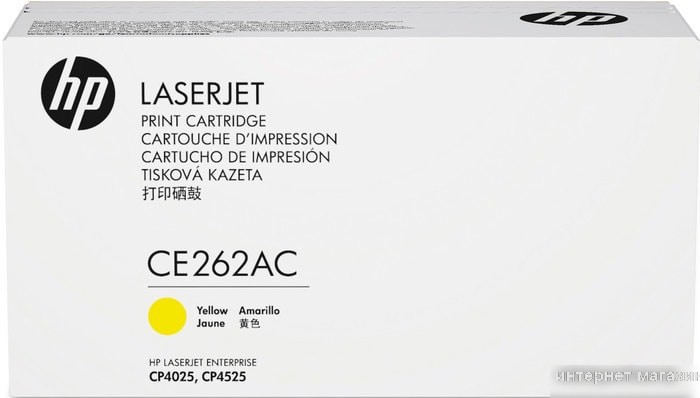 Картридж HP 648A CE262AC