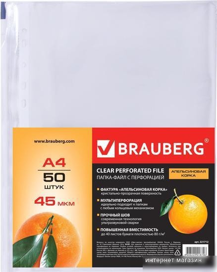 Набор файлов BRAUBERG 221712 (50 шт)