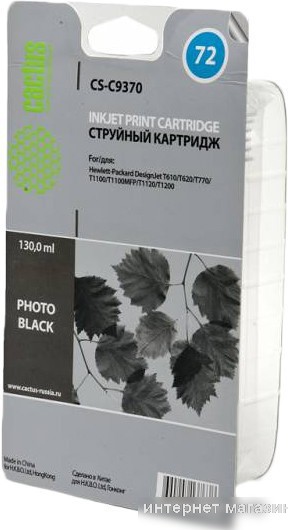 Картридж CACTUS CS-C9370 (аналог HP 72 (C9370A))