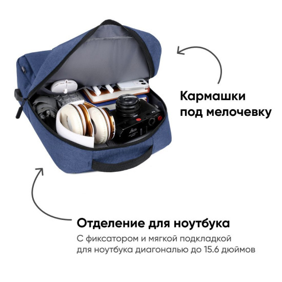 Городской рюкзак Goody Bright (синий)