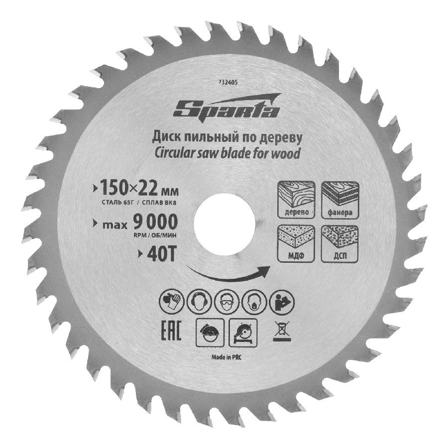 Пильный диск Sparta 732405