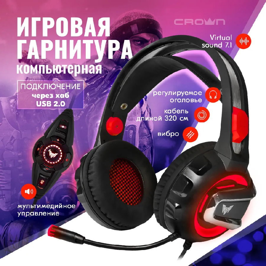 Наушники CrownMicro CMGH-3100