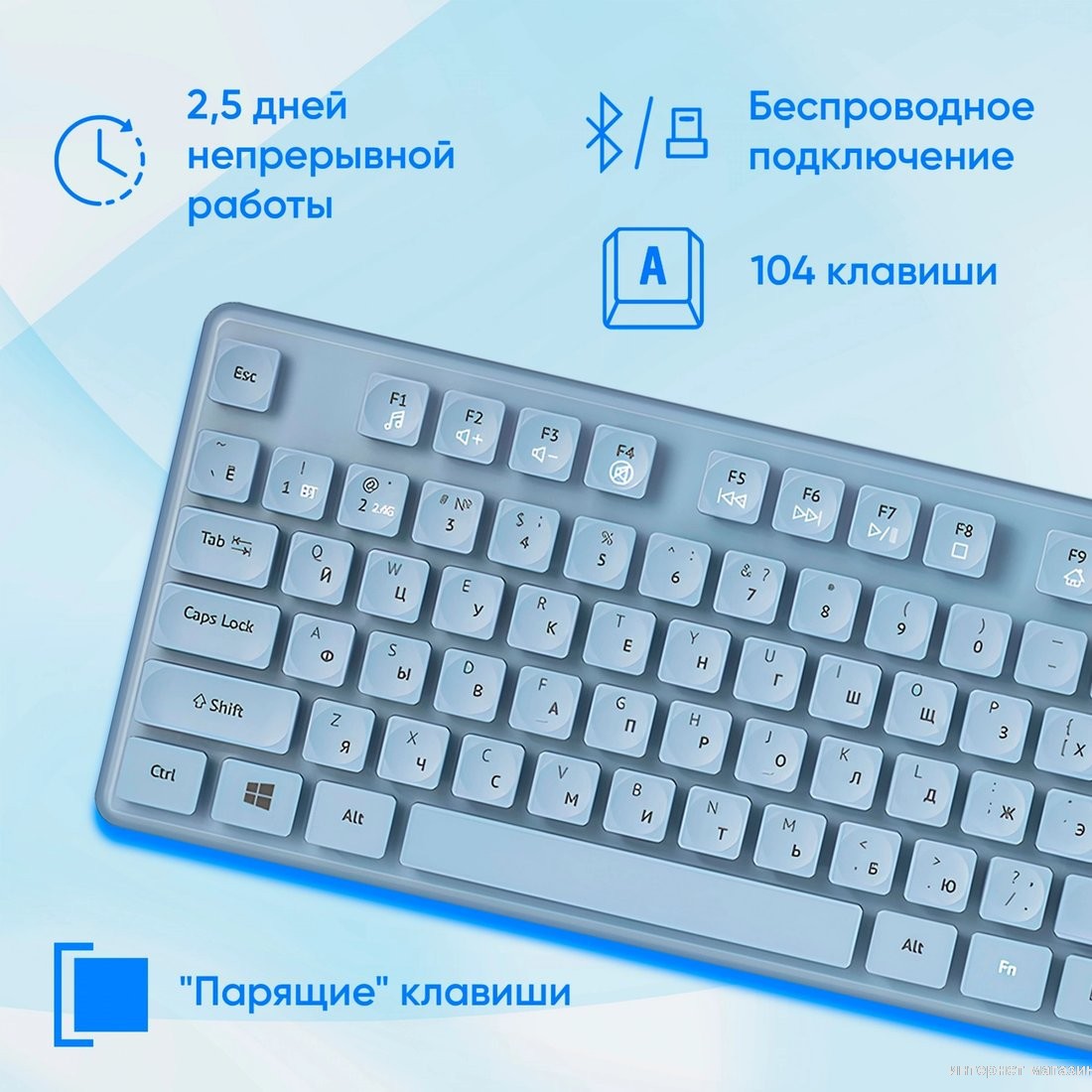 Офисный набор Oklick S265W (голубой)