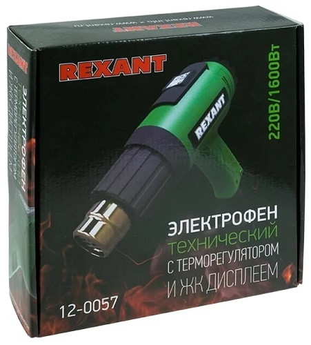 Промышленный фен Rexant MASTER 12-0057