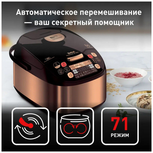 Мультиварка Tefal RK901F32