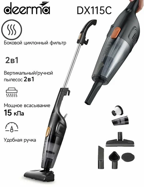Пылесос Deerma DX115C