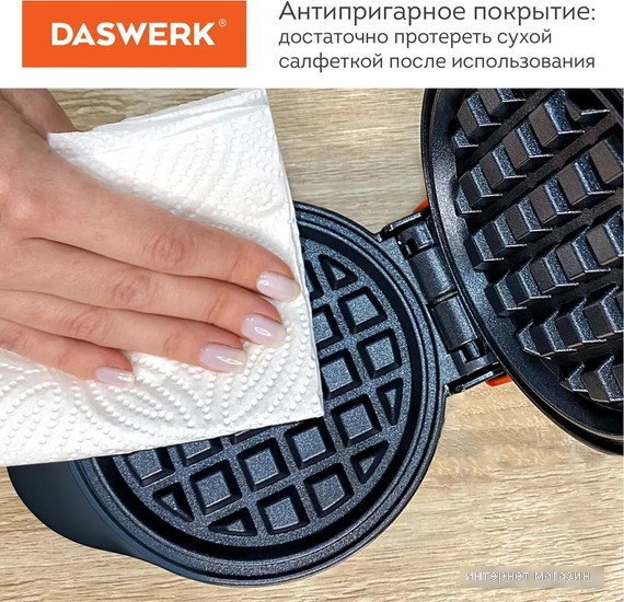 Вафельница Daswerk WM2 (455522)