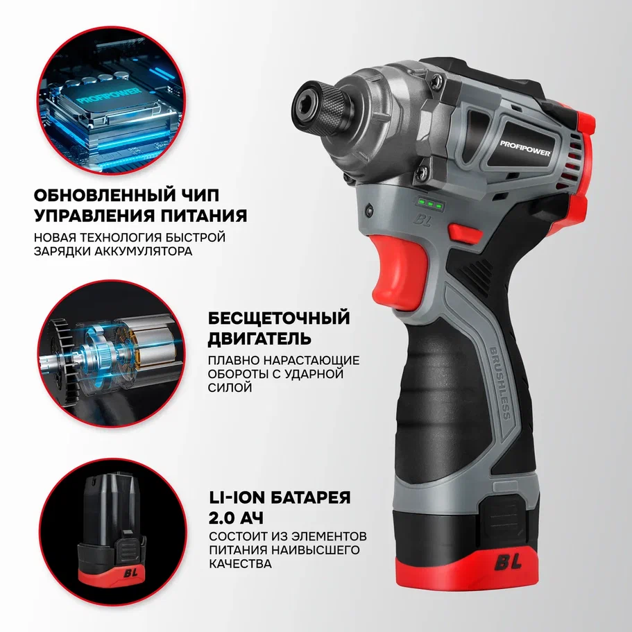 Винтоверт Profipower BL-162 (с 2-мя АКБ, кейс)