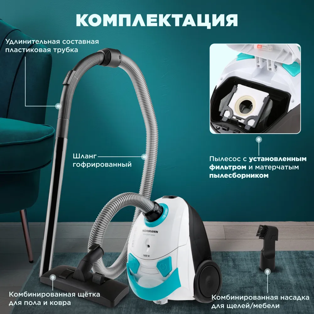 Пылесос Normann AVC-111