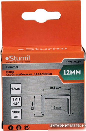 Скобы Sturm 1071-03-12