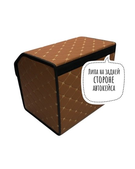 Органайзер автомобильный Alicosta P60 (экокожа, рыжий)