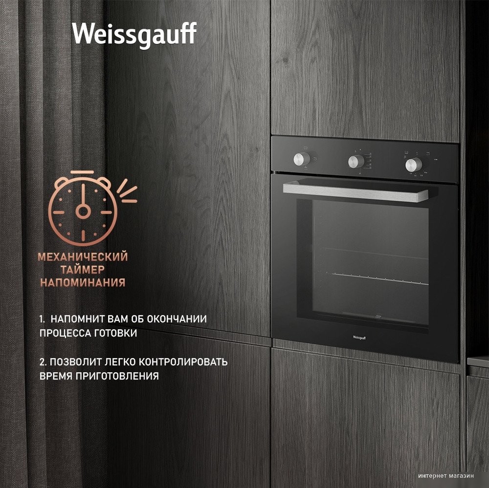 Газовый духовой шкаф Weissgauff WGO 706 Black Glass