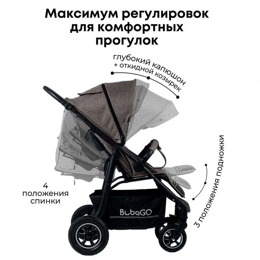 Bubago Sorex (кофейный)