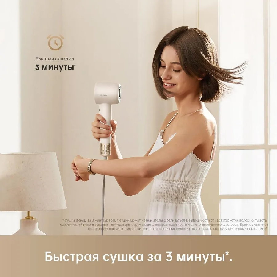 Фен Dreame Hairdryer Gleam White AHD12A (белый)